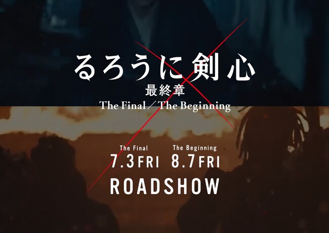 るろうに剣心のロケ地はどこ 映画最終章の撮影場所と目撃情報まとめ しのびぃ動画