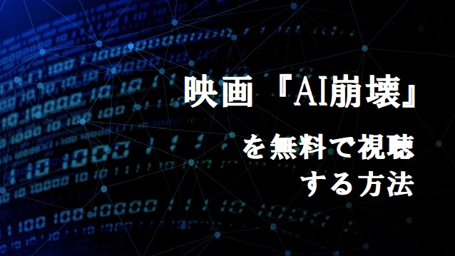 劇場版 仮面ティーチャー の動画フル配信を無料視聴する方法 しのびぃ動画