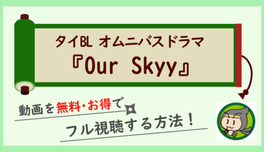 ドラマ 金田一少年の事件簿 の動画フルを無料視聴 1話から最終回まで全話見放題 しのびぃ動画