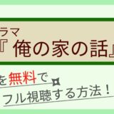 99 9シーズン1の無料動画配信を1話から最終回まで全話フル視聴する方法 しのびぃ動画