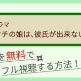 江戸川コナン失踪事件 史上最悪の二日間 の無料動画をフル視聴する方法 しのびぃ動画